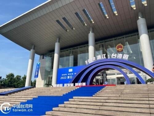 两岸媒体浙江采风：共同富裕、乡村振兴、台青创业看“浙里”（浙江日报新媒体）
