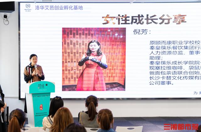 让创业初期的你不再迷茫，洛华艾芭孵化基地开展创客大讲堂