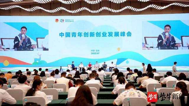 2022年中国青年创新创业交流营暨第九届“创青春”中国青年创新创业大赛在盐城启动