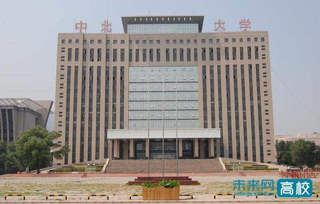 中北大学学校概况（中北大学学校概况简介）