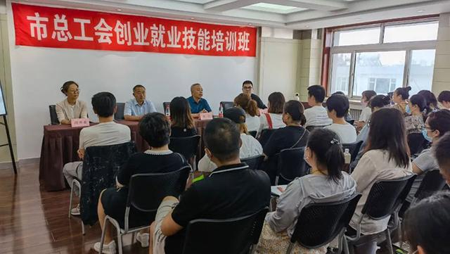 秦皇岛市总工会2022年职工创业就业培训班正式开班（秦皇岛市总工会2022年职工创业就业培训班正式开班了吗）