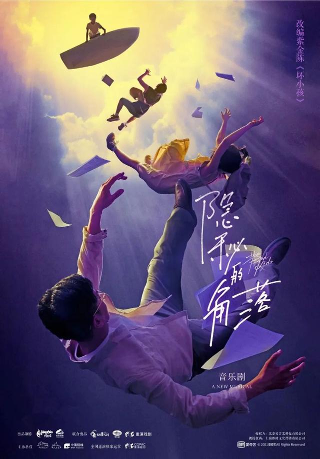 我们不是在演外国人，而是在演人，人的情感是共通的 | 8月沪京好戏推荐