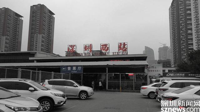 陪伴深圳人28年的西站要告别？（深圳西站要搬走了吗?）