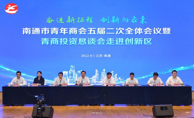 汇聚“创新向未来”蓬勃力量 南通青商创新创业中心花落南通创新区（南通国际青创园招商）