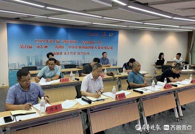 700多个项目参赛（第十届中国创新创业大赛青岛赛区）