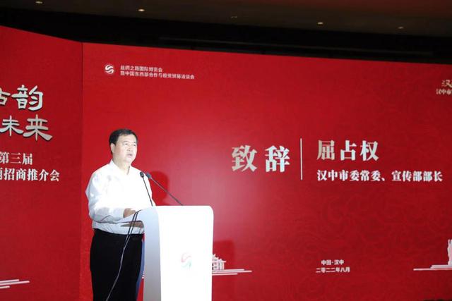 汉中市第三届文化产业专题招商推介会在西安举行 共签订项目18个，总投资26.9亿元