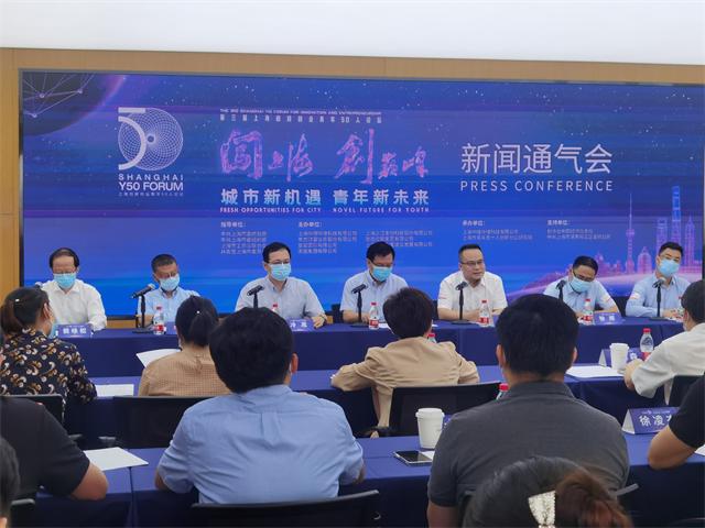 上海创新创业青年50人论坛将举行，重点聚焦元宇宙等新赛道（上海青年创新创业大赛）