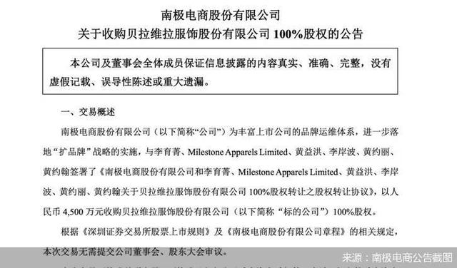 新品牌是南极电商的解药吗？（南极电商旗下品牌）