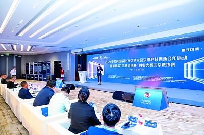 做京港澳企业创新、青年发展的“集线器”