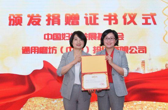 为期三年的“不凡女性”创业支持公益项目正式启动