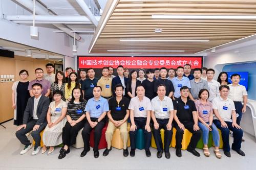 打造前沿校企合作平台 中国技术创业协会校企融合专业委员会成立（校企产业联盟）