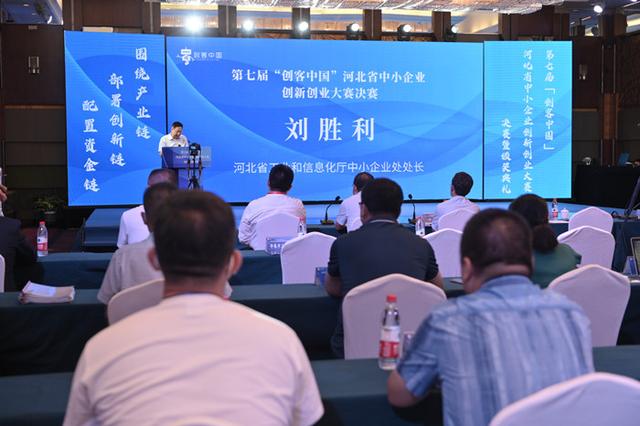 “创客中国”河北省中小企业创新创业大赛决赛结果揭晓（河北省创新创业大赛总决赛）