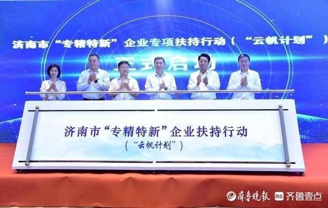 领跑全省（济南专精特新企业名单）
