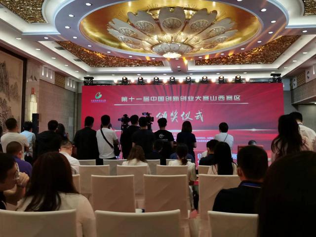 第十一届中国创新创业大赛山西赛区赛事圆满落幕（第十一届中国创新创业大赛山西赛区赛事圆满落幕感想）