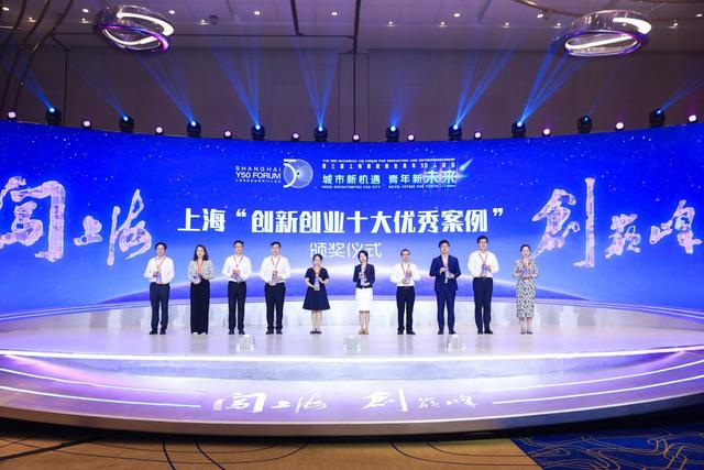 第三届上海创新创业青年50人论坛举行（第二届上海创新创业青年50人论坛）