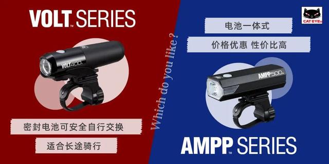 CATEY猫眼VOLT系列和AMPP系列车灯