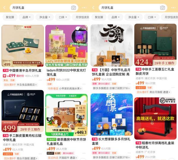 标价499，运费600，这种变相提价的月饼谁会买？
