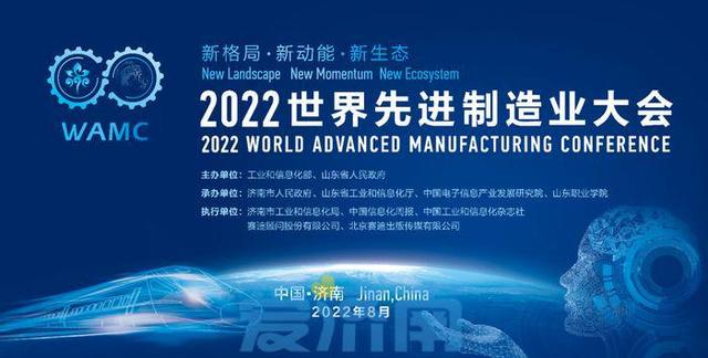 先进制造业十大领航项目公布 济南2家企业项目入选（山东先进制造业集群）