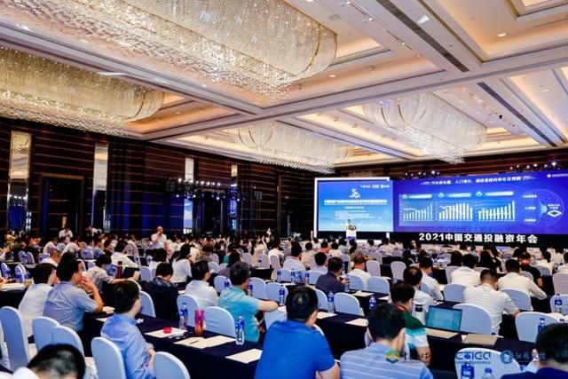 中国交通产业经济年会在宁成功举办（第一届交通大会）
