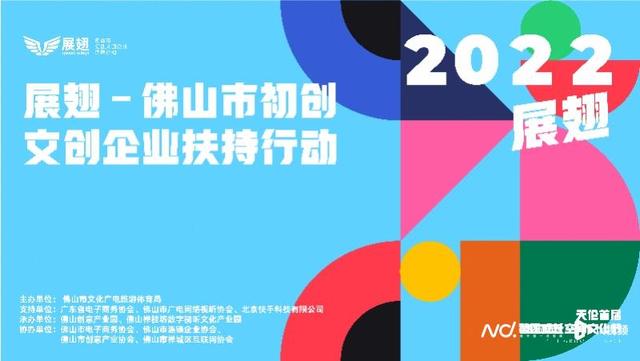 最高10万奖金、1年免租（佛山创业租金补贴）