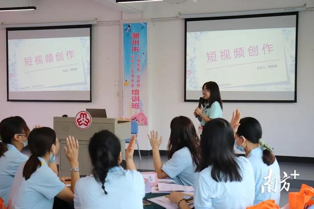 拓宽妇女创业就业渠道，潮州举办巾帼电商运营培训班