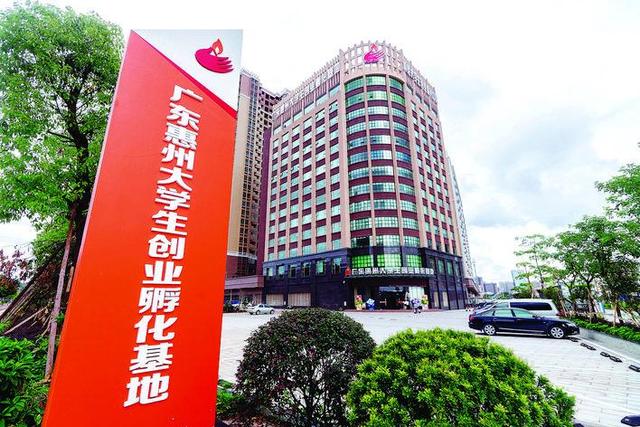 惠州市出台新政加强惠州大学生创业孵化基地管理（广东惠州大学生创业孵化基地）