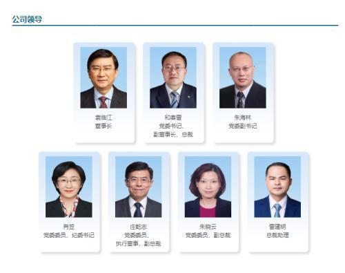5000亿中再集团或迎“新掌门”，57岁总裁和春雷出任党委书记