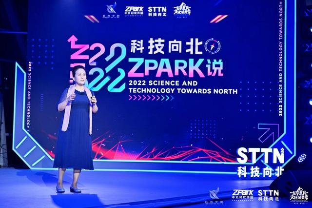 中关村软件园“科技向北”系列活动启动 上演创新创业脱口秀（北京中关村软件科技园）