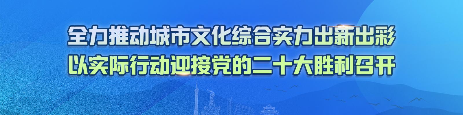 打响四大文化品牌，深耕十大重点领域（四大文化产业）