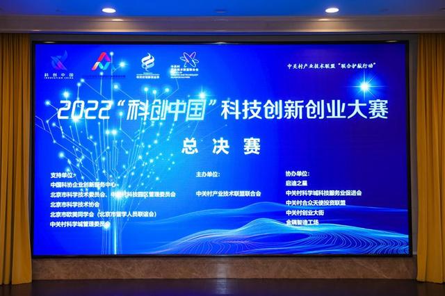 2022“科创中国”科技创新创业大赛落幕（截至2019年中国创新创业大赛至今已举办）
