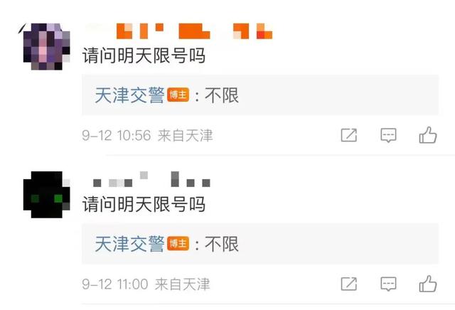 明天开学，会限号吗？（天津限号早上7点前走没事吧）