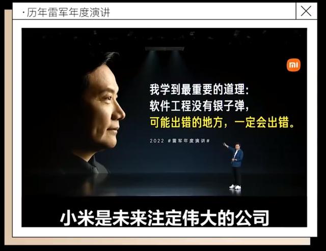 雷军再度分享创业经历，称造车是“被逼无奈”（听说雷军要造车了是吗）