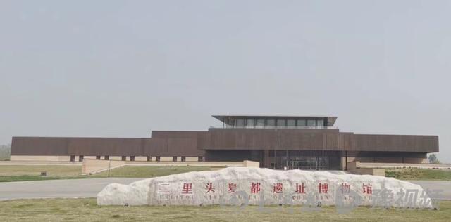 刚刚发布（偃师二里头文化遗址）