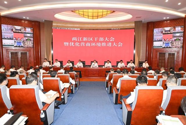 重庆两江新区：全面开启二次创业，走好新的赶考之路（重庆两江新区创新创业投资发展有限公司）