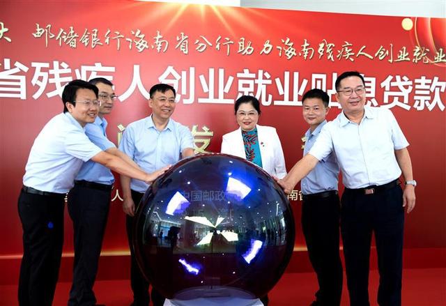 海南推出“残疾人创业就业贴息贷款”（残疾人创业贷款政策）