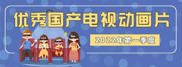 好看（2022年国产动画电影）