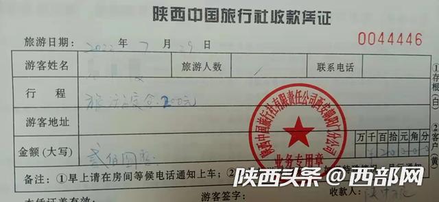 问政回声丨因疫情取消行程西安一旅行社不退订金 回应：已协调退款（疫情期间旅行社退费）