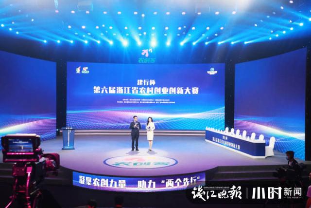 全省农创哪家强？（浙江好项目创新创业大赛）
