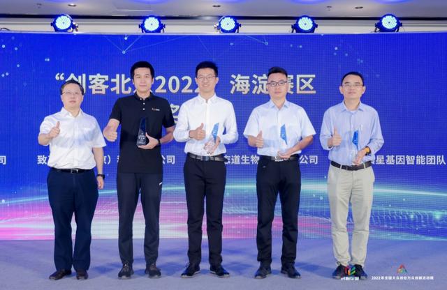 光谱芯片等项目获特等奖，“创客北京2022”海淀赛区榜单出炉（北京市科技创新大赛入围）