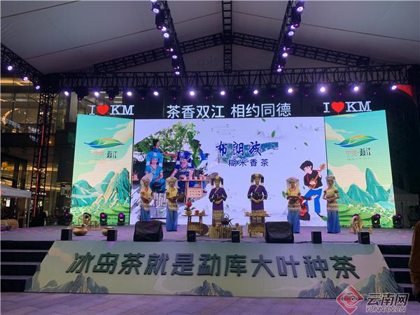 这个周末快来昆明同德广场打卡“茶香双江”（昆明同德广场攻略）
