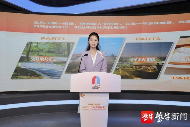 5大精品旅游板块、4条最美骑行线路点亮秋色 极美江宁发出金秋的邀请