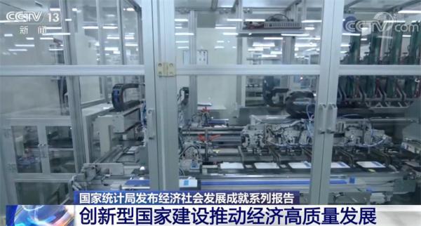 我国持续加大创新投入 创新型国家建设推动经济高质量发展（加快建设创新型国家推动经济更有效）