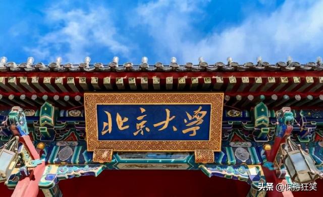 北京十大名校排行榜 北京最好的十所大学 北京最出名的十所高校（国内不少高校排行榜将北京大学放入国内顶尖大学之列）