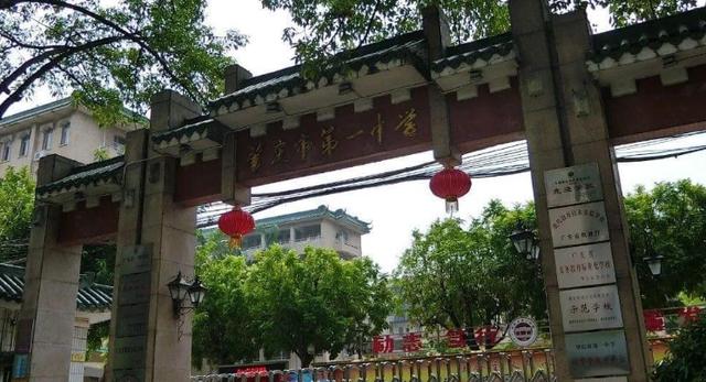 广东肇庆这四所重点中学，其中两所是百年老校，教学经验丰富（肇庆中学和肇庆第一中学）