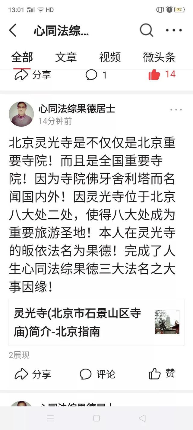 灵光寺_《北京灵光寺》（北京灵光寺官网）