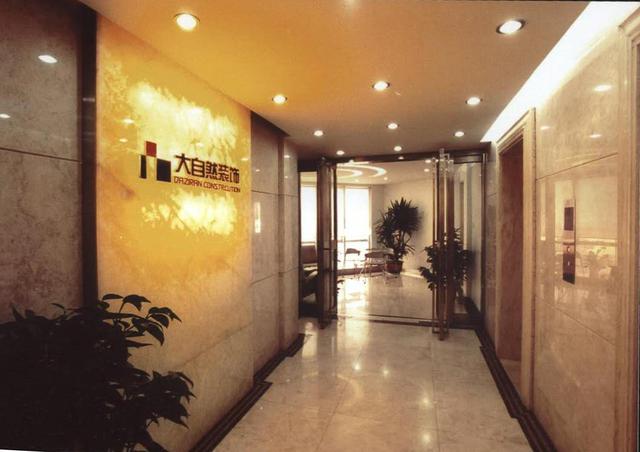 倾听会员心声，凝聚行业力量｜秘书处走进浙江大自然建设有限公司