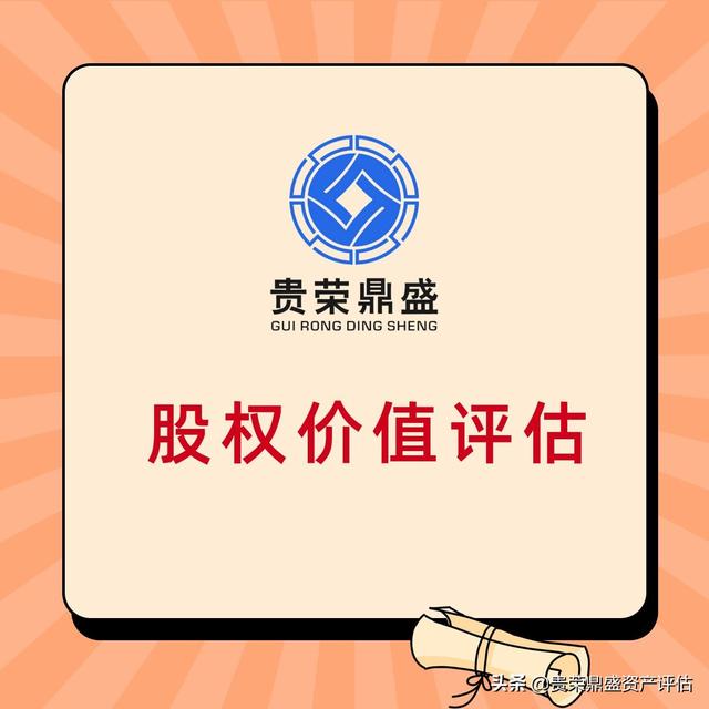 企业净资产评估（企业净资产评估所需的资料）