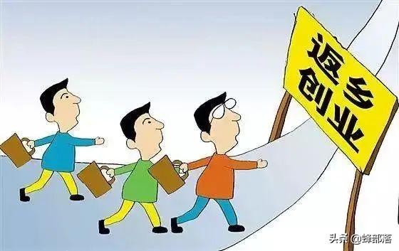 农民工返乡创业难？