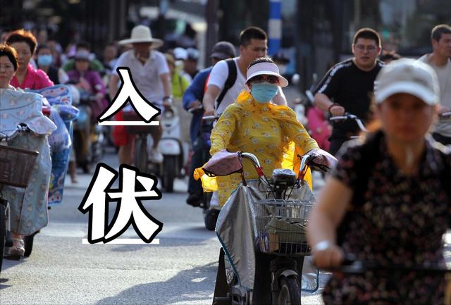 夏天又到三伏天（三伏天解暑良方）