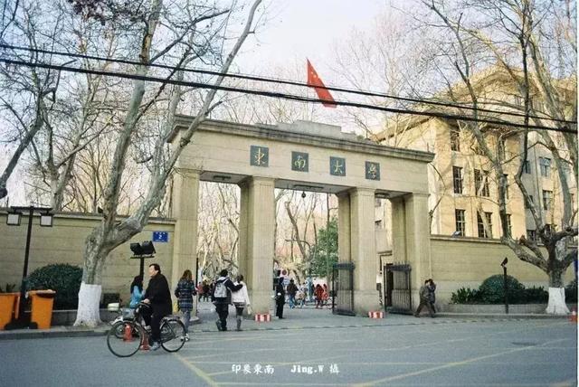 东南大学地址_你好，这里是东南大学（东南大学在哪里啊）